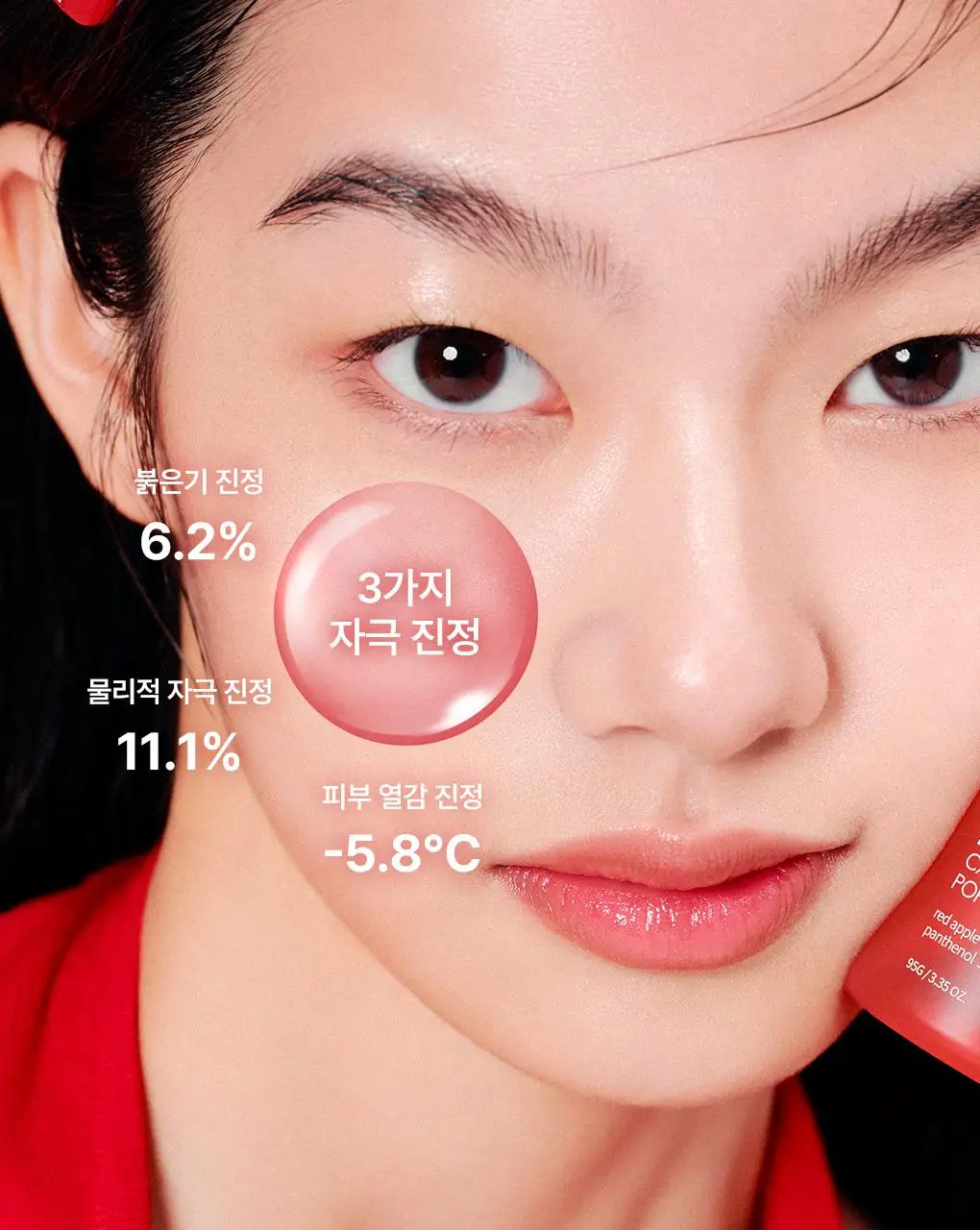 [NEW/단독기획] rdrd 레드 애플 락토 진정 팝핑 토너 95g 응급진정 KIT 기획 상세페이지 13